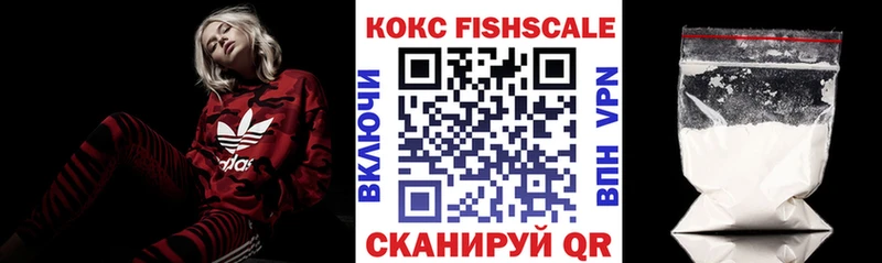 КОКАИН Fish Scale  что такое наркотик  hydra ONION  Балаково 
