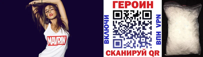 мега ссылки Балаково ГЕРОИН хмурый купить закладку