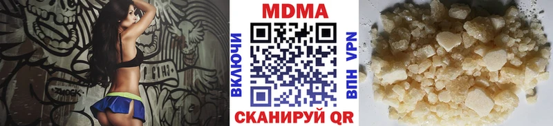 МДМА кристаллы  наркота  Балаково 